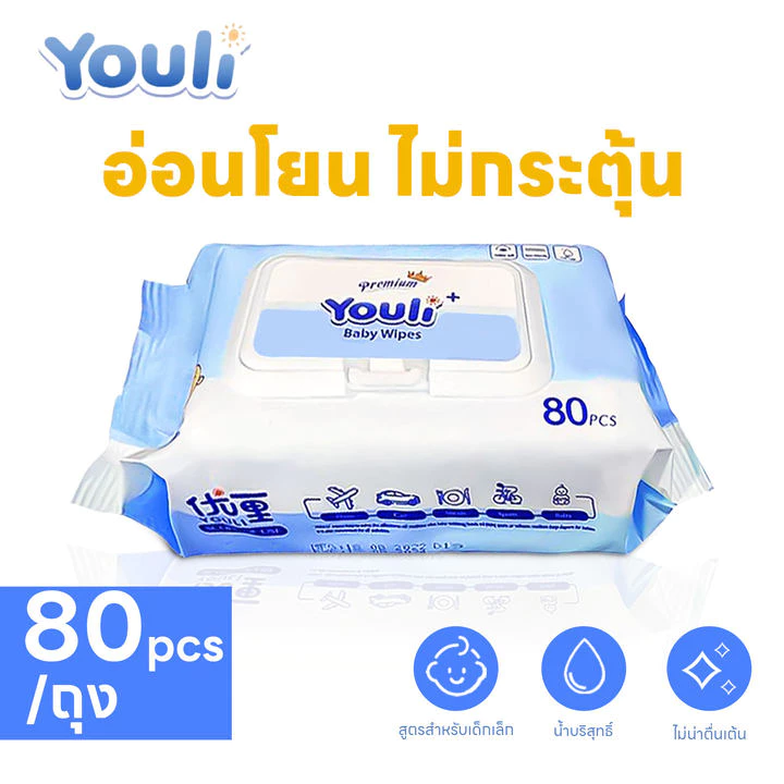YOULI 80แผ่น Baby Wipes ทิชชู่เปียกสําหรับเด็ก กระดาษเปียก ทิชชูเปียก ทิชชู่ ผ้าเปียก ผ้าเปียก