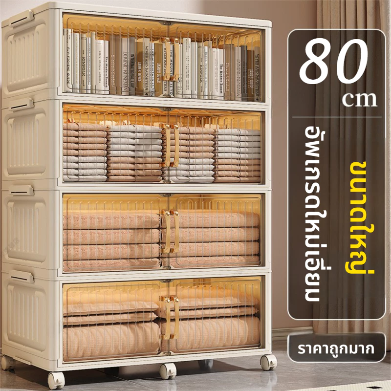 ตู้เก็บของ【80cm】ตู้เก็บของขนาดใหญ่ ตู้เก็บของอเนกประสงค์ ตู้เก็บของพลาสติก แข็งแรงทนทาน รับน้ำหนักได้ 350 KG