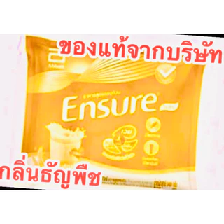 Ensure รสธัญพืช หวานน้อย ขนาด 400 กรัม