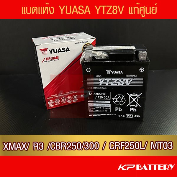 แบตรถมอเตอร์ไซค์ YUASA YTZ8V (7.4Ah-BX9)-แบตแห้ง ห่อกันกระแทก