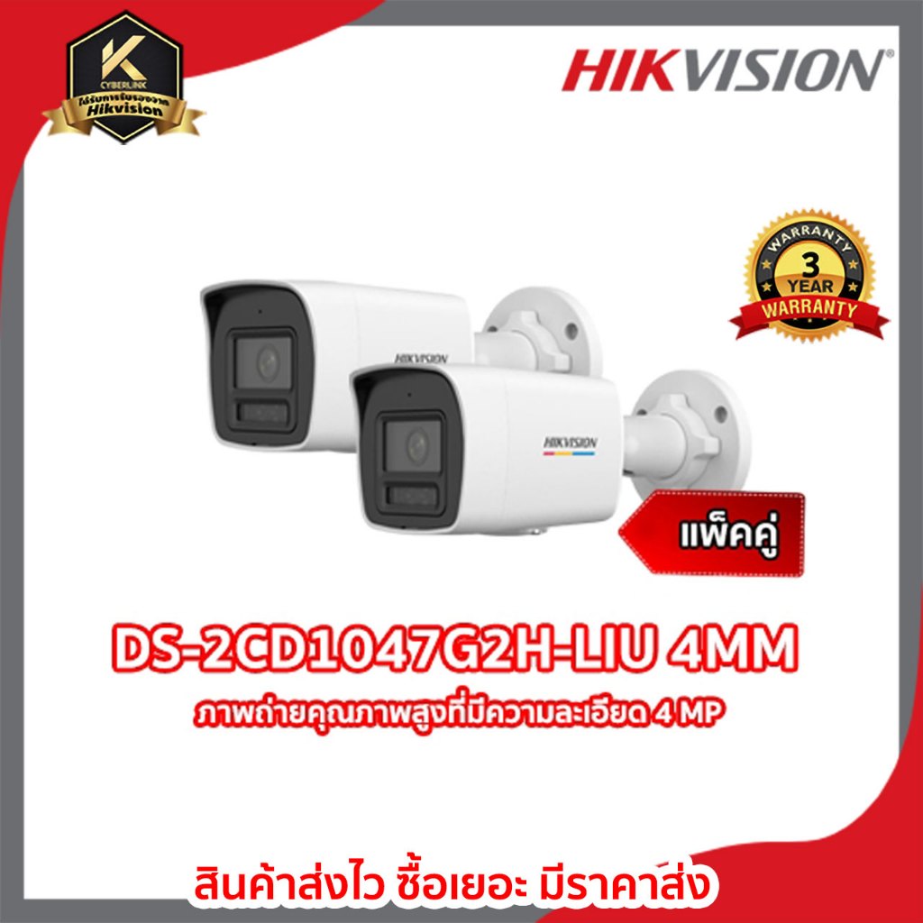 DS-2CD1047G2H-LIU 4MM  High quality imaging with 4 MP resolution