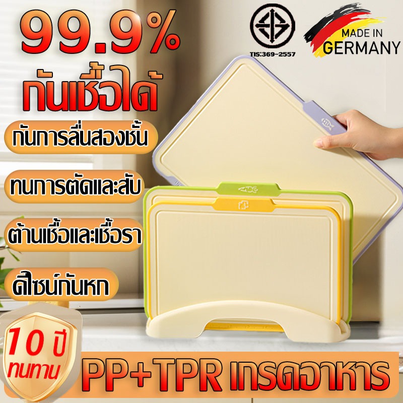 💫กันเชื้อได้ 99.99%💫เขียง ลื่นเขียงชุด เขียงอาหารเสริม PP+TPR เกรดอาหาร เขียงหั่นอาหาร เขียงอเนกประสงค์ Cutting Board
