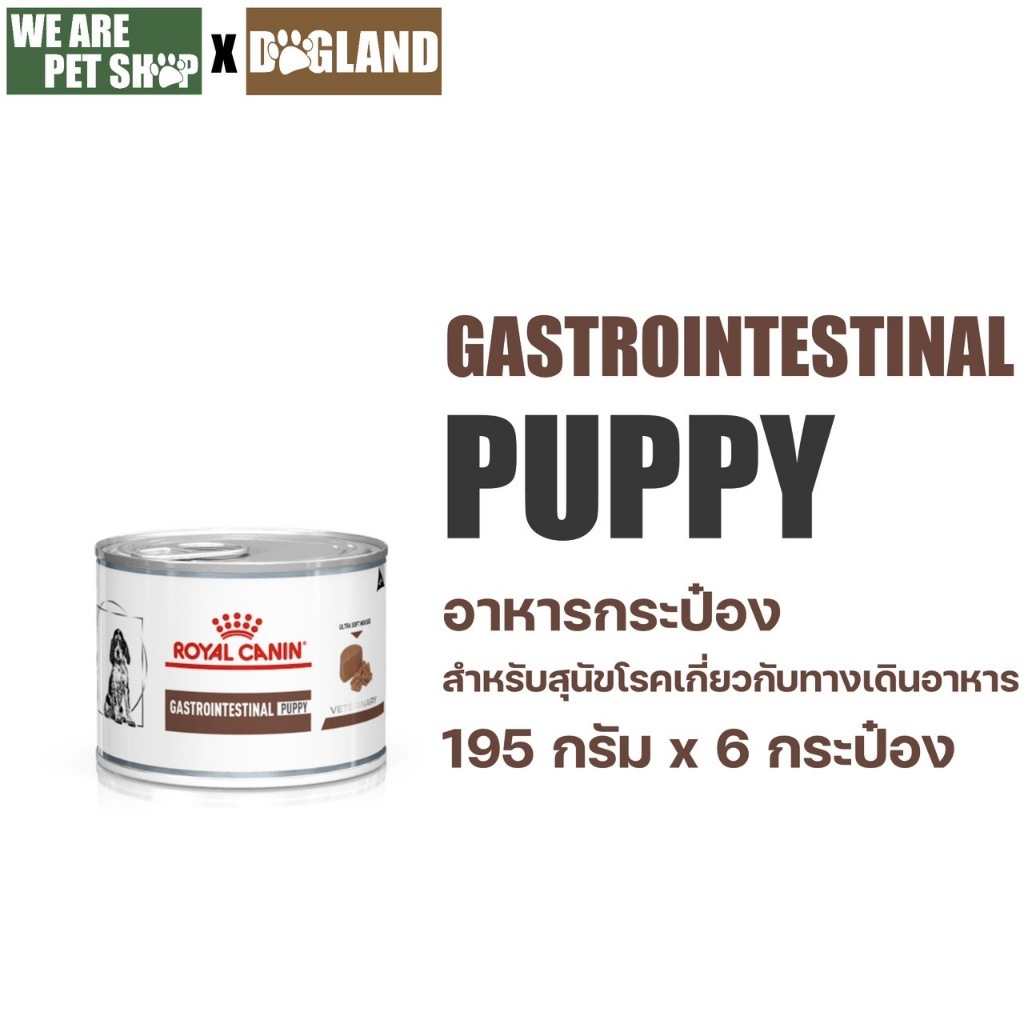 Royal Canin Vet Dog 6 กระป๋อง Gastro Puppy ลูกหมาท้องเสีย 195g*6 กป ครึ่งโหล