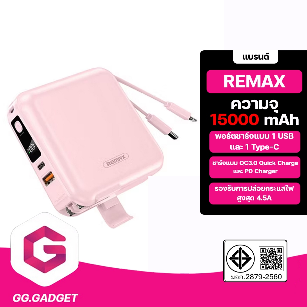 Power-Bank 15000 mAh Remax (W1501)