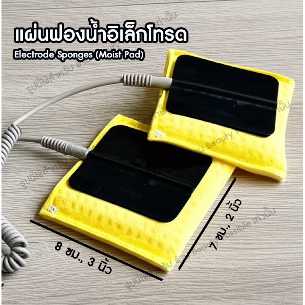 (พร้อมส่ง)ถูกที่สุด‼️ฟองน้ำอิเล็กโทรด 1ชิ้น ความงาม กายภาพบำบัดขนาด 7x 8ซม. หนา4 ชั้น