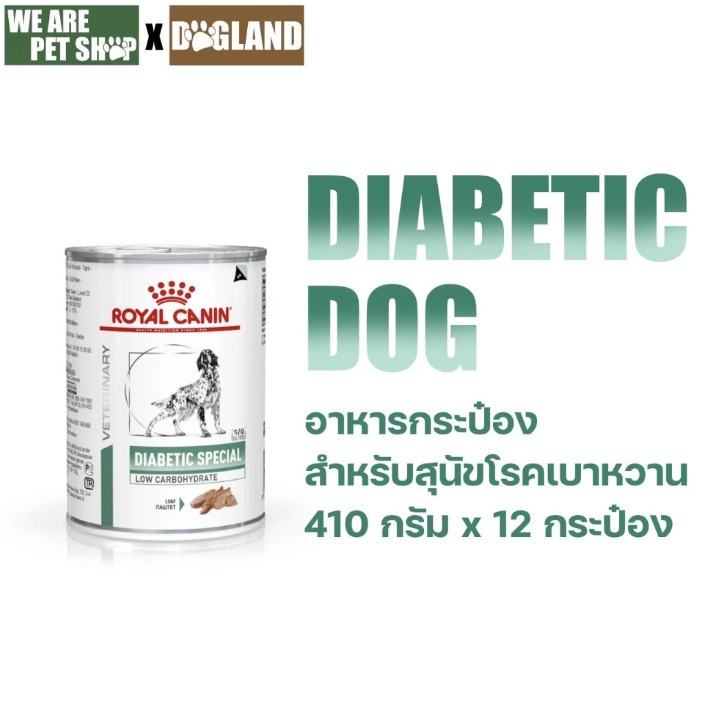 Royal Canin Vet Dog 12 กระป๋อง Diabetic หมาโรคเบาหวาน (410g*12 กระป๋อง)