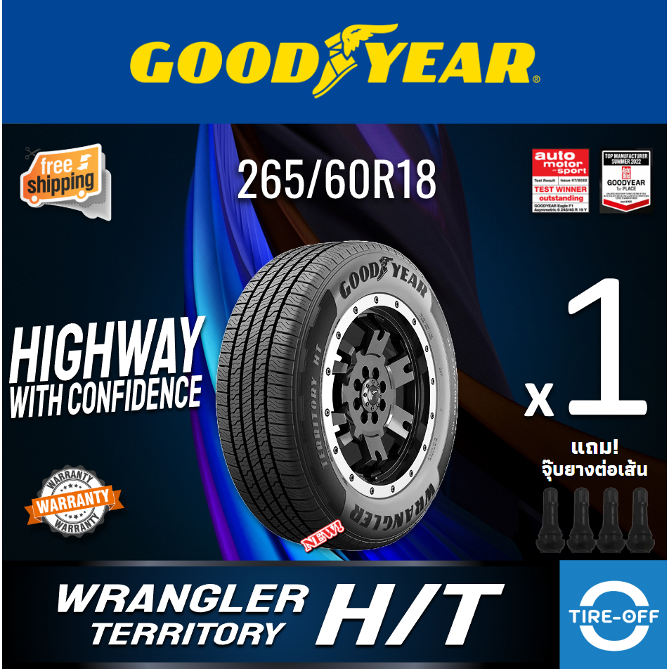 (ส่งฟรี) Goodyear 265/60R18 รุ่น WRANGLER TERRITORY HT ยางใหม่ ปี2025 (1เส้น) มีรับประกัน แถมจุ๊บลม 