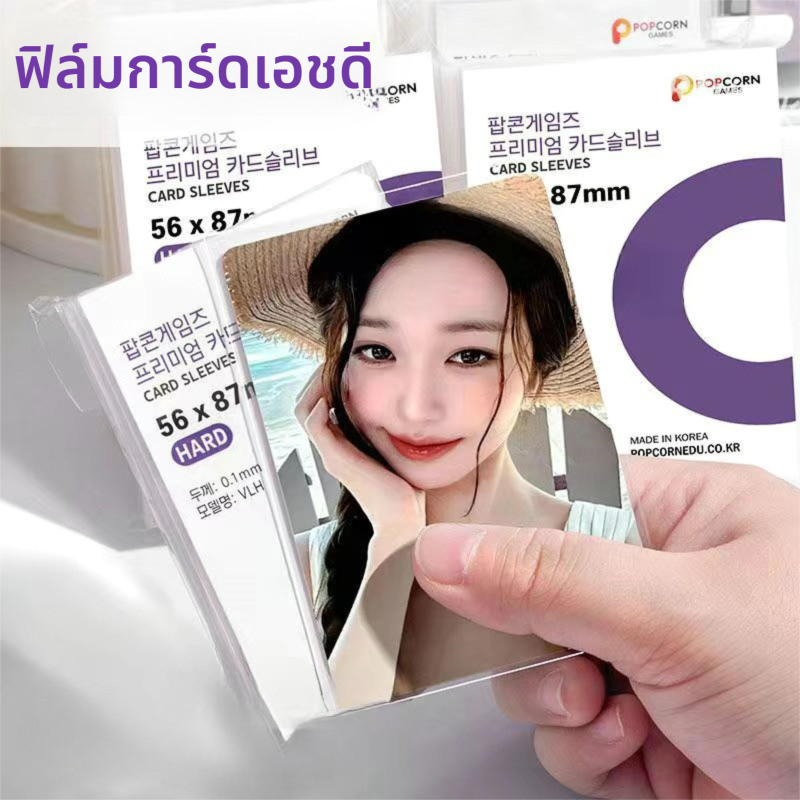 50pcs ซองใส่การ์ด ซองใส ใส่การ์ด ไอดอลเกาหลี การ์ด อัลบั้ม การ์ดสะสม การ์ดเกาหลี