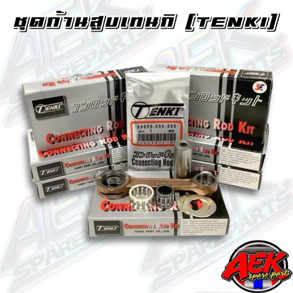 ชุดก้านสูบเทนกิ (TENKI) รุ่น Y100/Y80/WAVE125/DT125-MX/RXK/NOVA/DREAM99/K125/GTO-4/RX-4/RXZ
