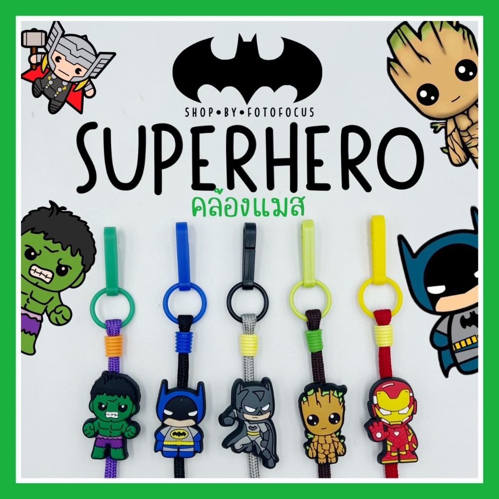 MARVEL SUPERHERO | Bag Strap สายคล้องกระเป๋าลายมาร์เวล ซุปเปอร์ฮีโร่