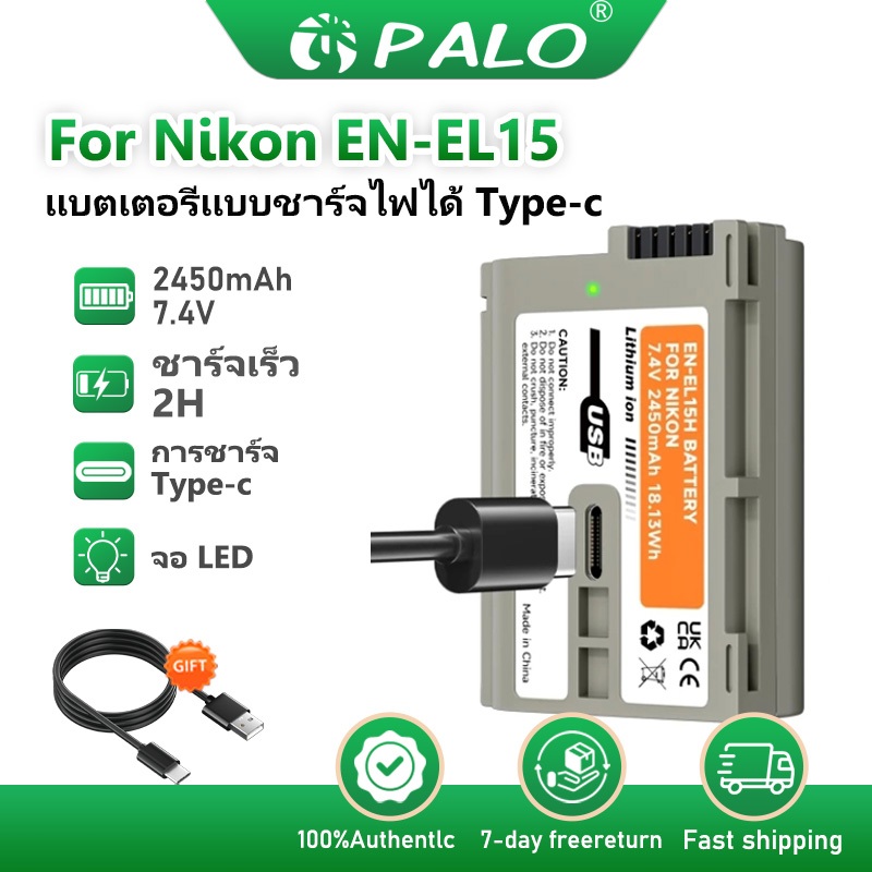 PALO (2PCS) แบตเตอรี่ EN-EL15C EN-EL15 สำหรับกล้อง NikonZ5 Z6Z7 D500 D600 D610 D600E D800 D7000D7100