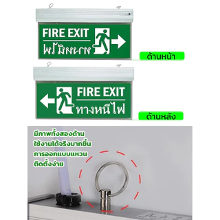PERDKPAPA LEDป้ายไฟทางหนีไฟ fire exit sign ป้ายไฟทางออก ป้ายทางหนีไฟไฟฉุกเฉิน ป้ายไฟฉุกเฉิน ไฟฉุกเฉินอะคริลิค