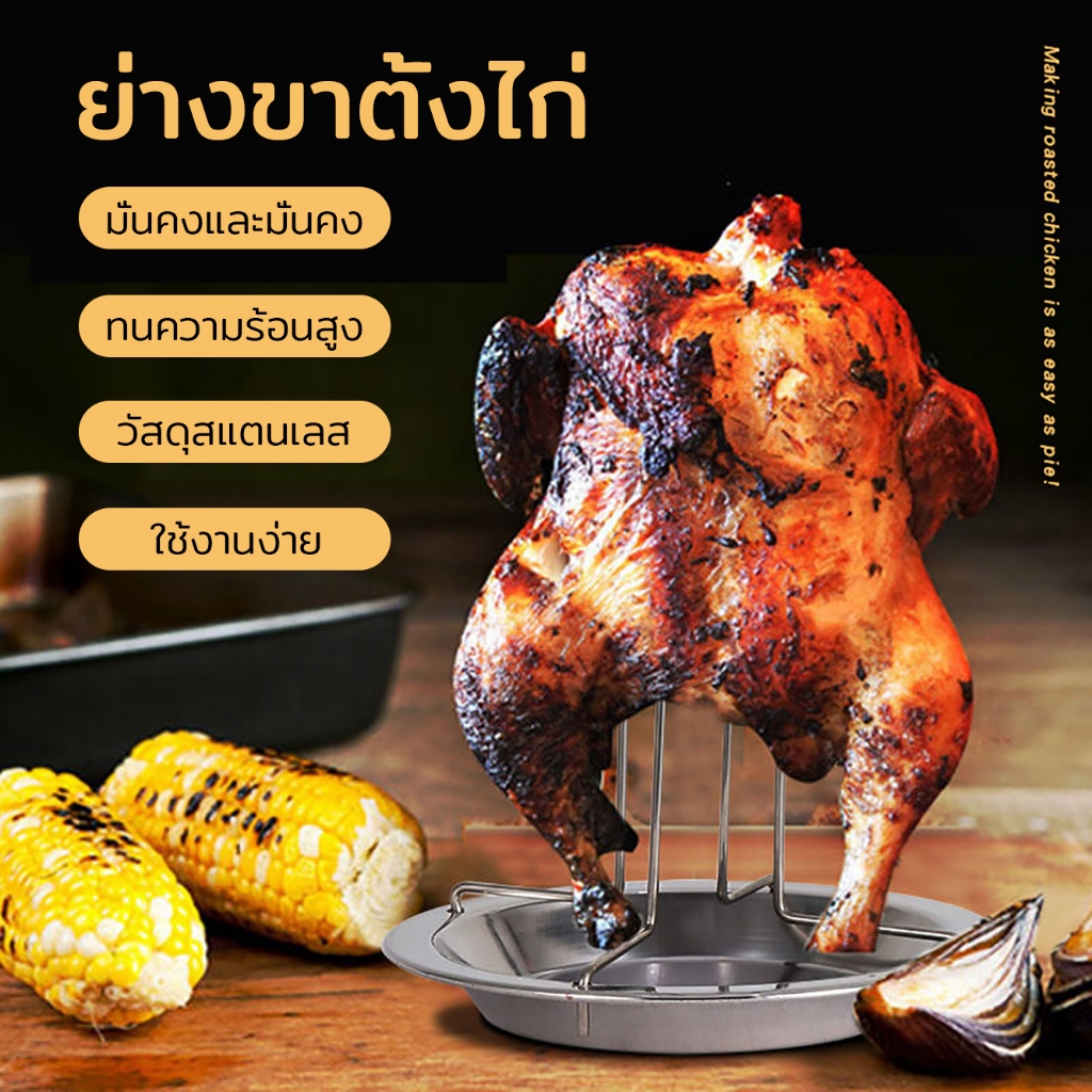 ย่างไก่ พร้อมแชสซี สแตนเลส ที่วางขาตั้งแนวตั้ง อุปกรณ์บาร์บีคิว เครื่องมือ อุปกรณ์ครัว เหมาะสำหรับอบและทำอาหาร ขาตั้งย่า