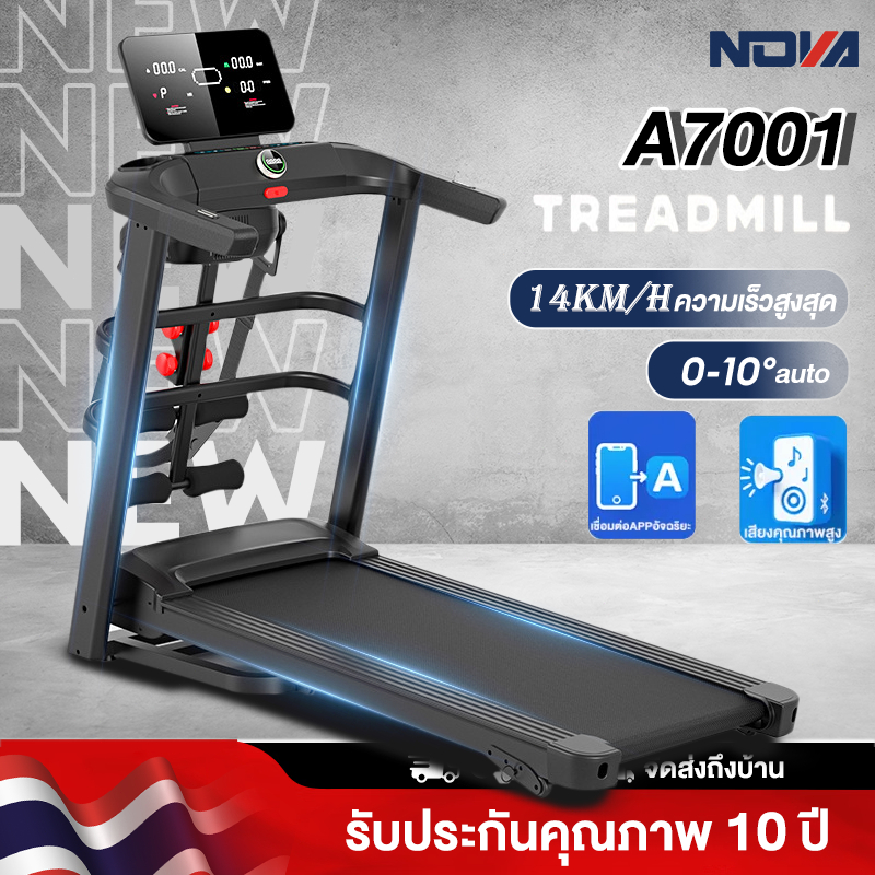 ลู่วิ่งไฟฟ้า A7001 แบบพับได้ 5.0HP แรงม้า ปรับความเร็ว 14 ระดับ ปรับความชัน 3 ระดับ เข็มขัดวิ่งกว้าง