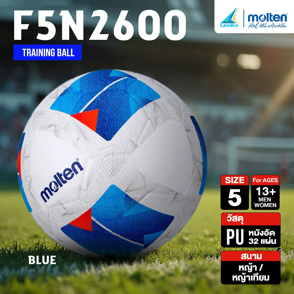 MOLTEN ลูกฟุตบอลหนัง หนัง PU Football PU Th F5N2600 BL(850) แถมฟรี เข็มสูบ+ตาข่ายใส่บอล