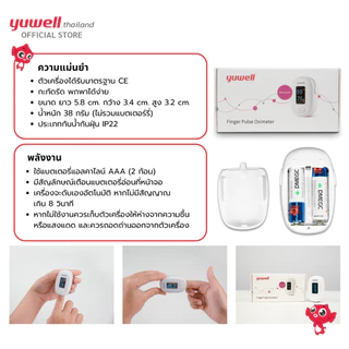 เครื่องวัดออกซิเจนปลายนิ้ว ยี่ห้อ Yuwell รุ่น YX-310 มี Bluetooth รับประกันศูนย์ไทย 2 ปี