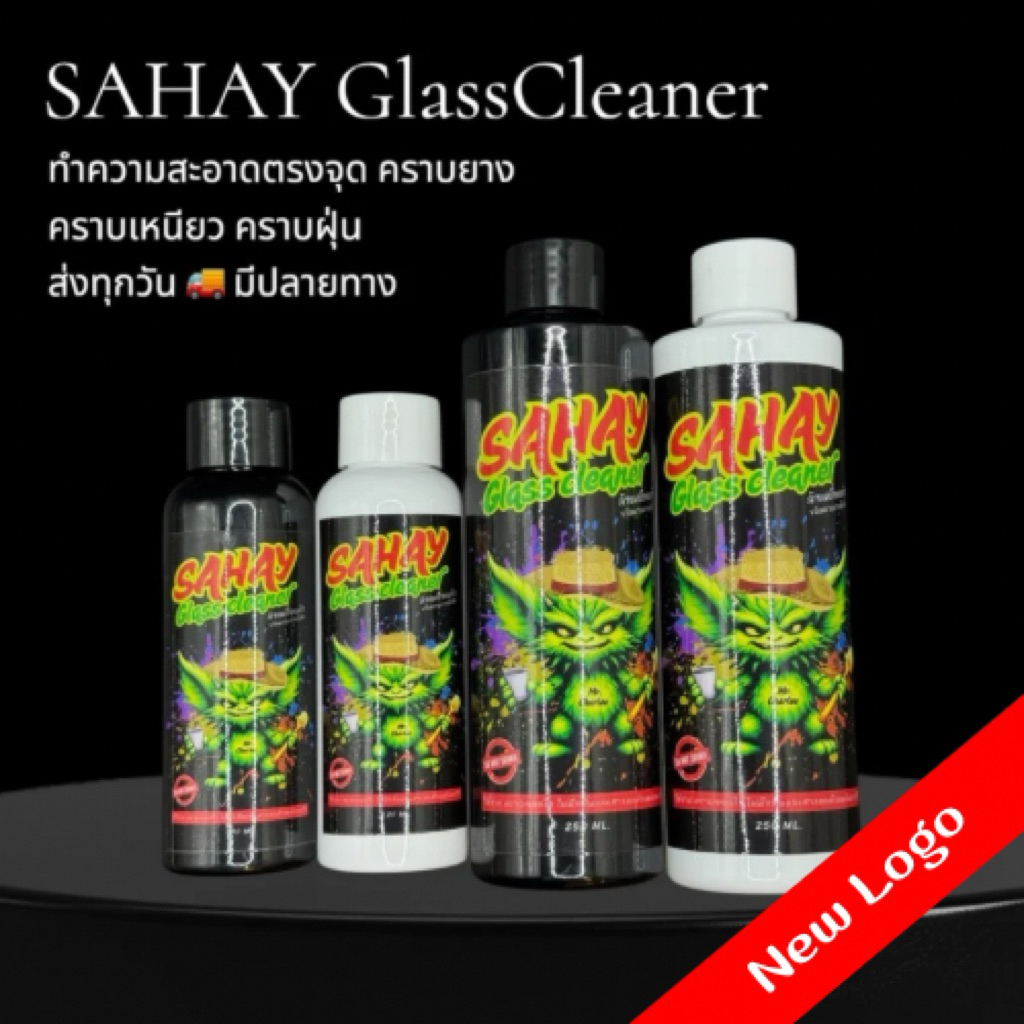 น้ำยาล้างภาชนะแก้ว คราบหนัก คราบฝุ่น คราบยาง คราบสกปรก แถม📍แปรงขัด