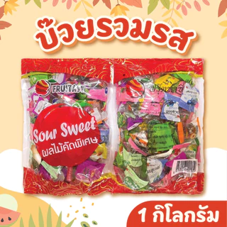 บ๊วยรวมรส ตราFruitasy มี3 ขนาดให้เลือก