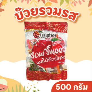 บ๊วยรวมรส ตราFruitasy มี3 ขนาดให้เลือก