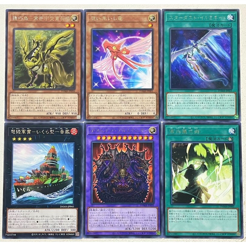 Yugioh DAMA แยกใบ R Dawn of Majesty