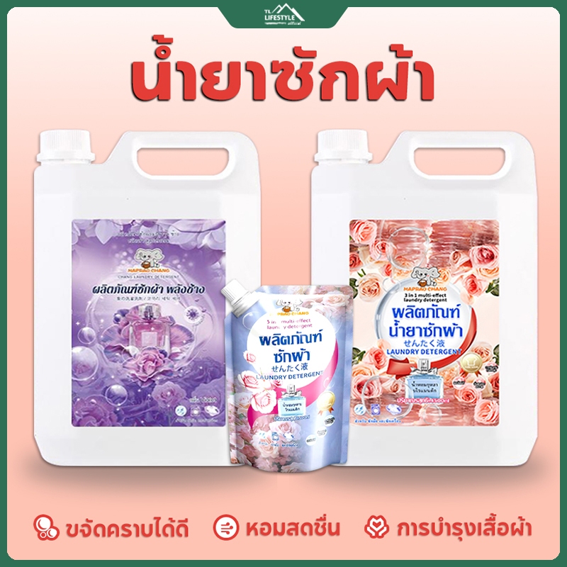 น้ำยาซักผ้า ผงซักฟอก 500/4500/4600ml กลิ่นกุหลาบ กลิ่นไวโอเล็ต สูตรเข้มข้น น้ำยาปรับผ้านุ่ม คอมฟอร์ท