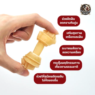 กระดูกผูกขัดฟันสุนัข หนังวัวแท้ (สีธรรมชาติ)