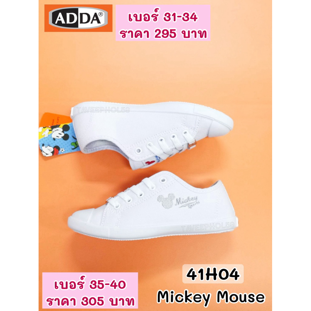[รหัส 41H04-B1] Mickey Mouse (มิคกี้ เมาส์) รองเท้าผ้าใบนักเรียน ยี่ห้อ ADDA สีขาว เบอร์ 31-40  ราคา 219 บาท