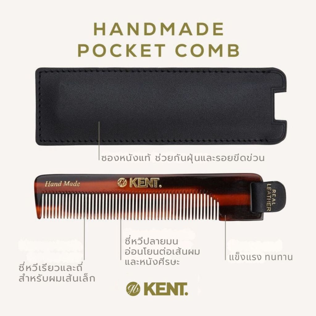 หวี KENT รุ่น NU22 Handmade 112mm Comb with Leather Tab and Case Fine Hair หวีแฮนด์เมด  พร้อมซองหนัง - รูปที่ 4