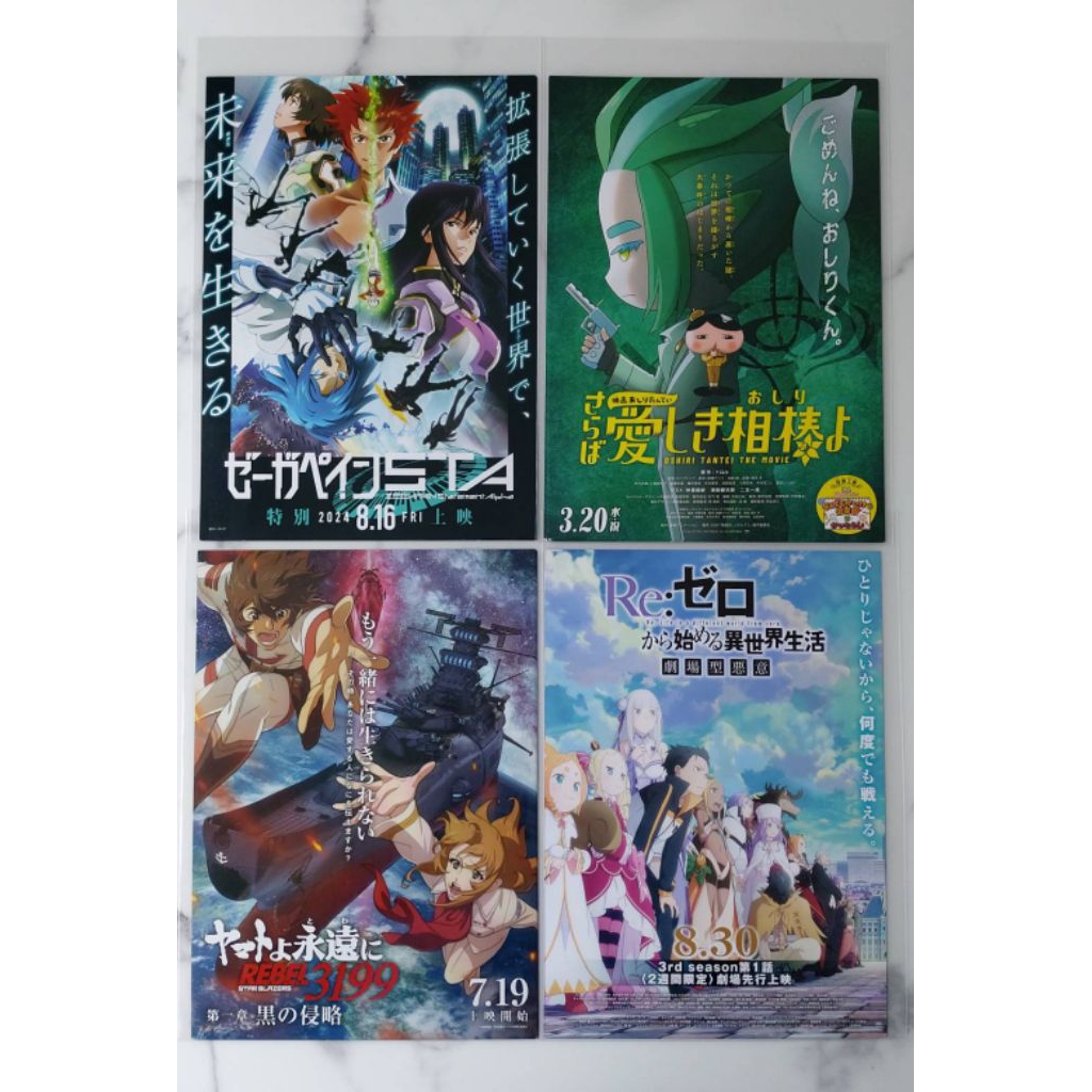 Oshiri tantei the movie/Be Forever Yamato:Rebel 3199/Zegapain STA/Re:Zero/Handbill แฮนด์บิล ใบปิดหนั