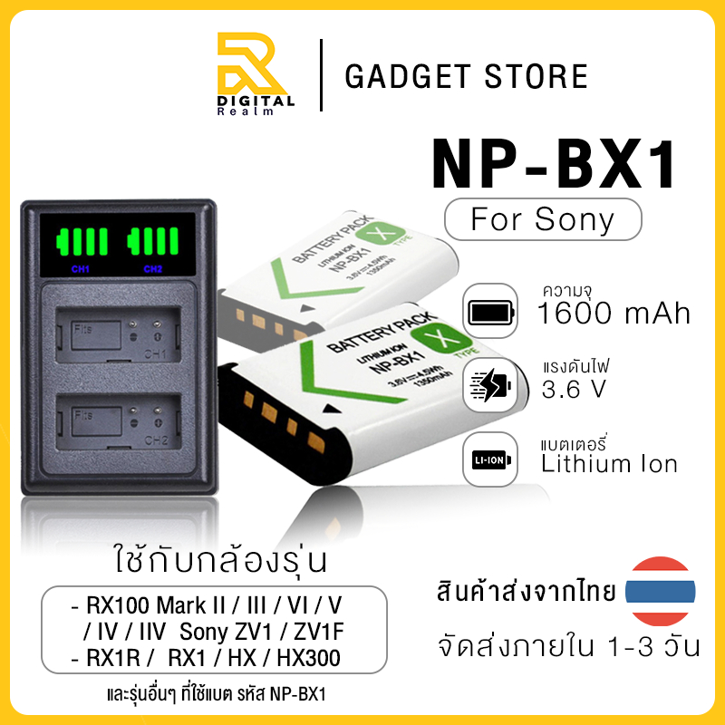 แบตเตอรี่กล้อง SONY NP-BX1 ( Camera Battery NPBX1 ) SONY DSC ZV-1 ZV-1F RX1 RX100 - RX100 VII