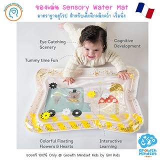GM Kids (ของแท้มาตรฐานยุโรป) เสื่อน้ำ ขนาดใหญ่พิเศษ Water Ma…