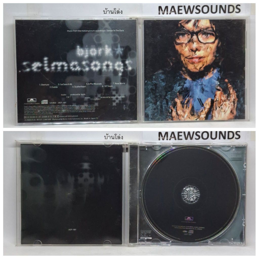 (แท้/มือ2) Björk ปีเยิร์ก กืดมึนด์สตอตตีร์