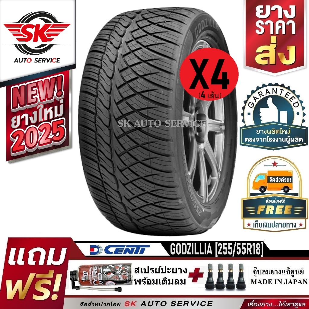 DCENTI ยางรถยนต์ 255/55R18 (ล้อขอบ 18) รุ่น GZ320 4 เส้น (ยางใหม่กริ๊ปปี 2025)