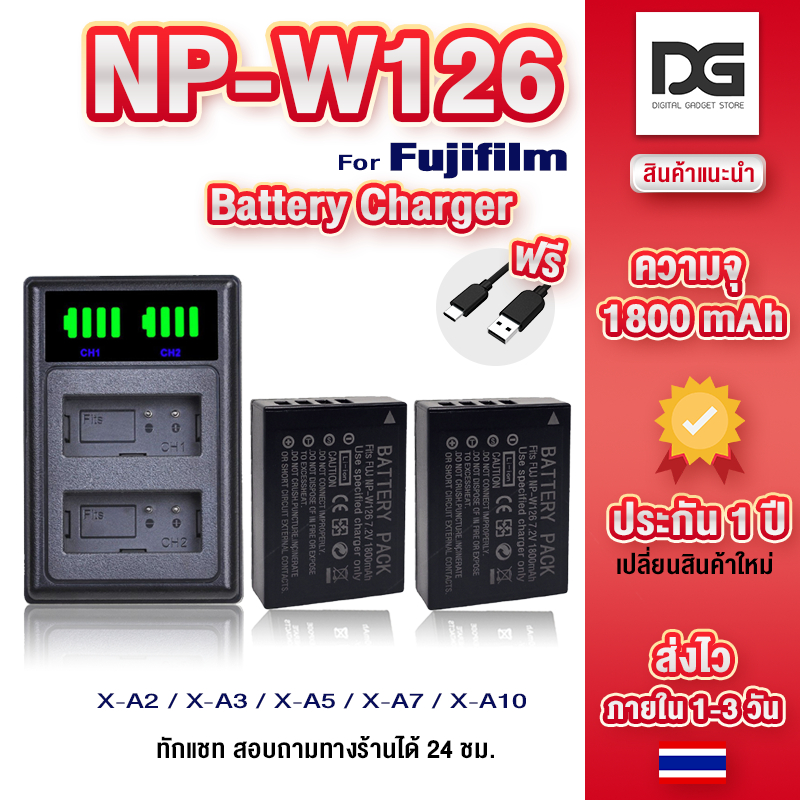 แบตเตอรี่กล้อง FUJI NP-W126  กล้อง ฟูจิ รุ่น XA2 / XA3 / XA5 / XA10 / XE1 / XE2 / XE3 / XE4 / XT10