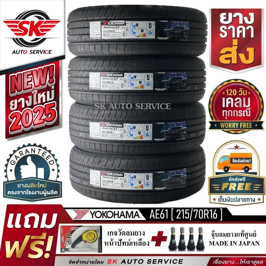YOKOHAMA ยางรถยนต์ 215/70R16 (ล้อขอบ16) รุ่น BluEarth-XT AE61 4 เส้น (ใหม่กริ๊ปปี2025)
