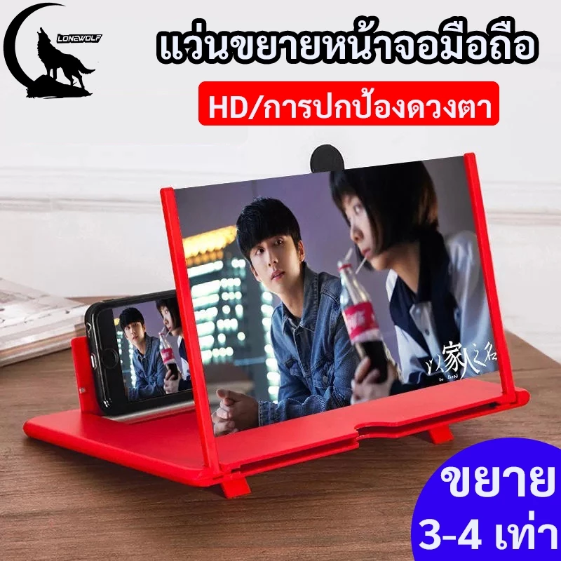 10/12นิ้วโทรศัพท์มือถือหน้าจอแว่นขยายเครื่องขยายเสียงขยายจอโทรศัพท์พับขาตั้งโทรศัพท์ผู้ถือขยายโทรศัพท์มือถือสนับสนุนโทรศ
