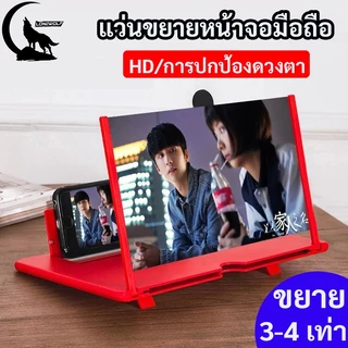 10/12นิ้วโทรศัพท์มือถือหน้าจอแว่นขยายเครื่องขยายเสียงขยายจอโทรศัพท์พับขาตั้งโทรศัพท์ผู้ถือขยายโทรศัพท์มือถือสนับสนุนโทรศ
