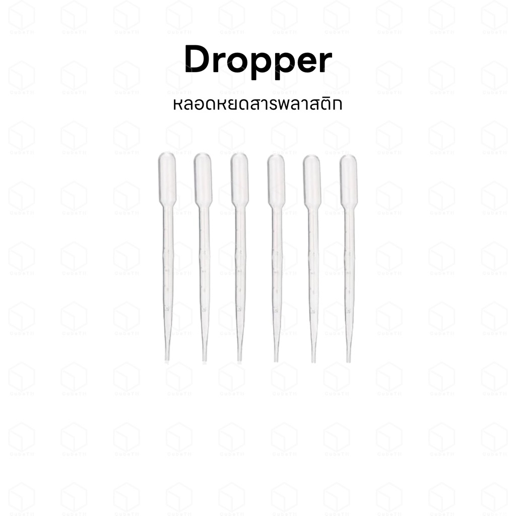 Dropper หลอดหยดสารพลาสติก หลอดหยดสี ดรอปเปอร์ หรือสำหรับให้อาหารปลา อาทิเมีย