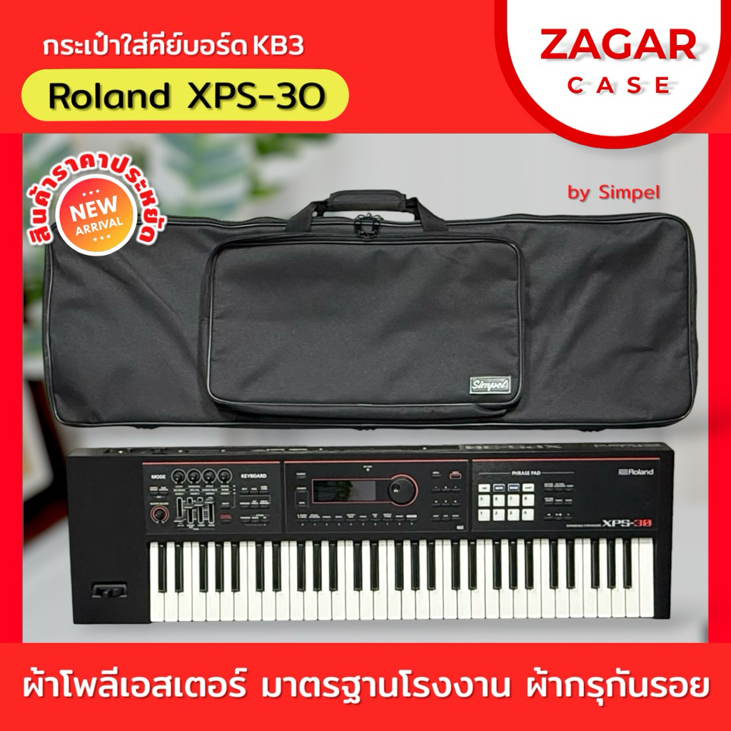 Simpel รุ่น KB3 กระเป๋าใส่คีย์บอร์ด Roland XPS30 แบบผ้า สีดำ ขนาด 101x30x10 cm. (ตรงรุ่น)