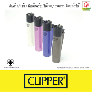 🔥 Clipper(คลิปเปอร์) ไฟแช็คเติมแก๊สได้ / พร้อมใช้งาน / ส่งจากไทย🔥