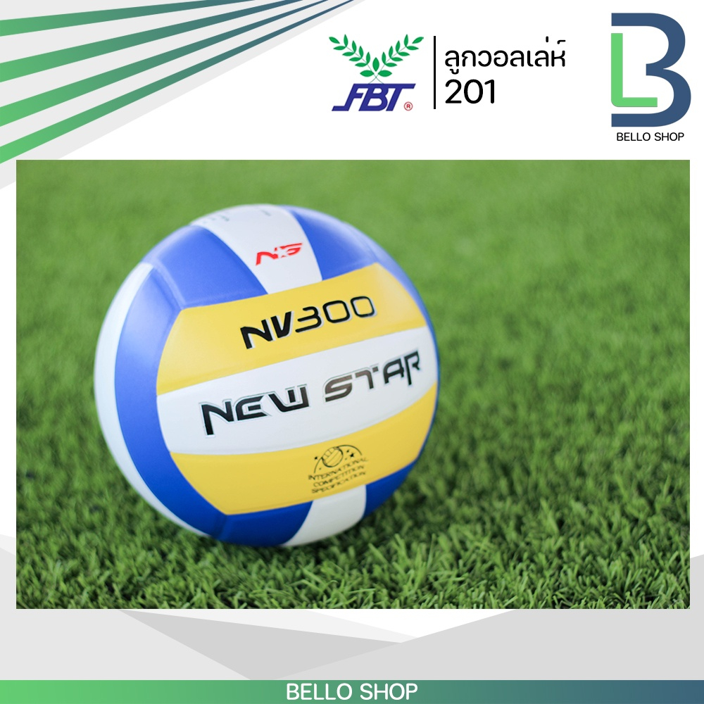 ลูกวอลเลย์บอล นิวสตาร์ FBT NV300 3สี ลูกวอลเล่ย์