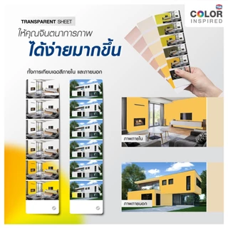 TOA Color World Expert New Fandeck พัดสีเล่มใหม่จาก TOA เหมาะสำหรับดีไซน์เนอร์ คัลเลอร์ลิสต์