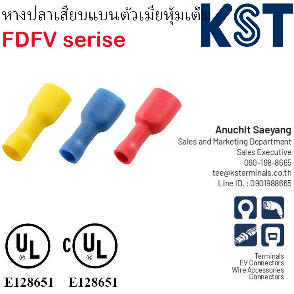หางปลาเสียบแบนตัวเมียหุ้มเต็ม ถูกที่สุด พร้อมโปรโมชั่น ส.ค. 2026 ...