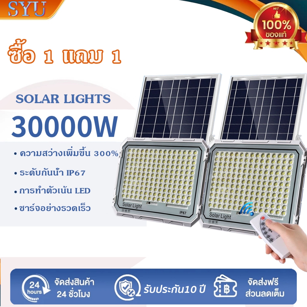 เปลี่ยนฟรี 30ปี ไฟโซล่าเซลล์ สปอร์ตไลท์ led Solar light ไฟโซล่า ไฟ solar cell IP67 กันน้ำและป้องกันฟ้าผ่ 50000W โซล่าเซล