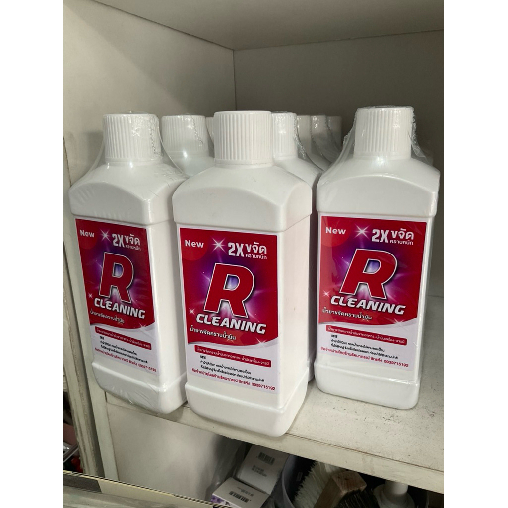 Rcleaningน้ำยาขจัดคราบน้ำมันครื่อง