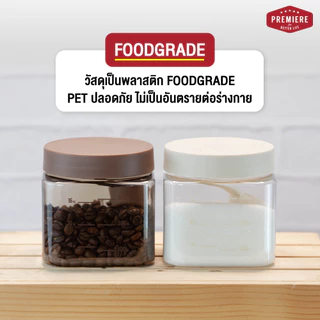 [แพค 2 ชิ้น] ขวดโหลฝาเกลียว ทรงเหลี่ยม ความจุ 750 ml. มีช้อนทุกกระปุก