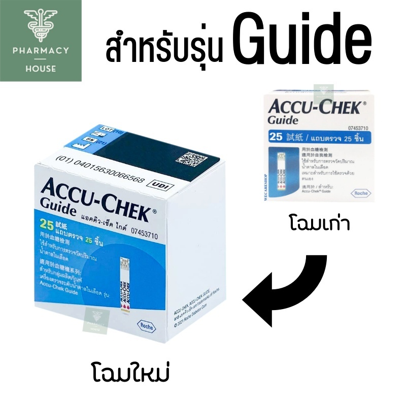 Accu-Chek Guide Test Strip แผ่นตรวจน้ำตาล