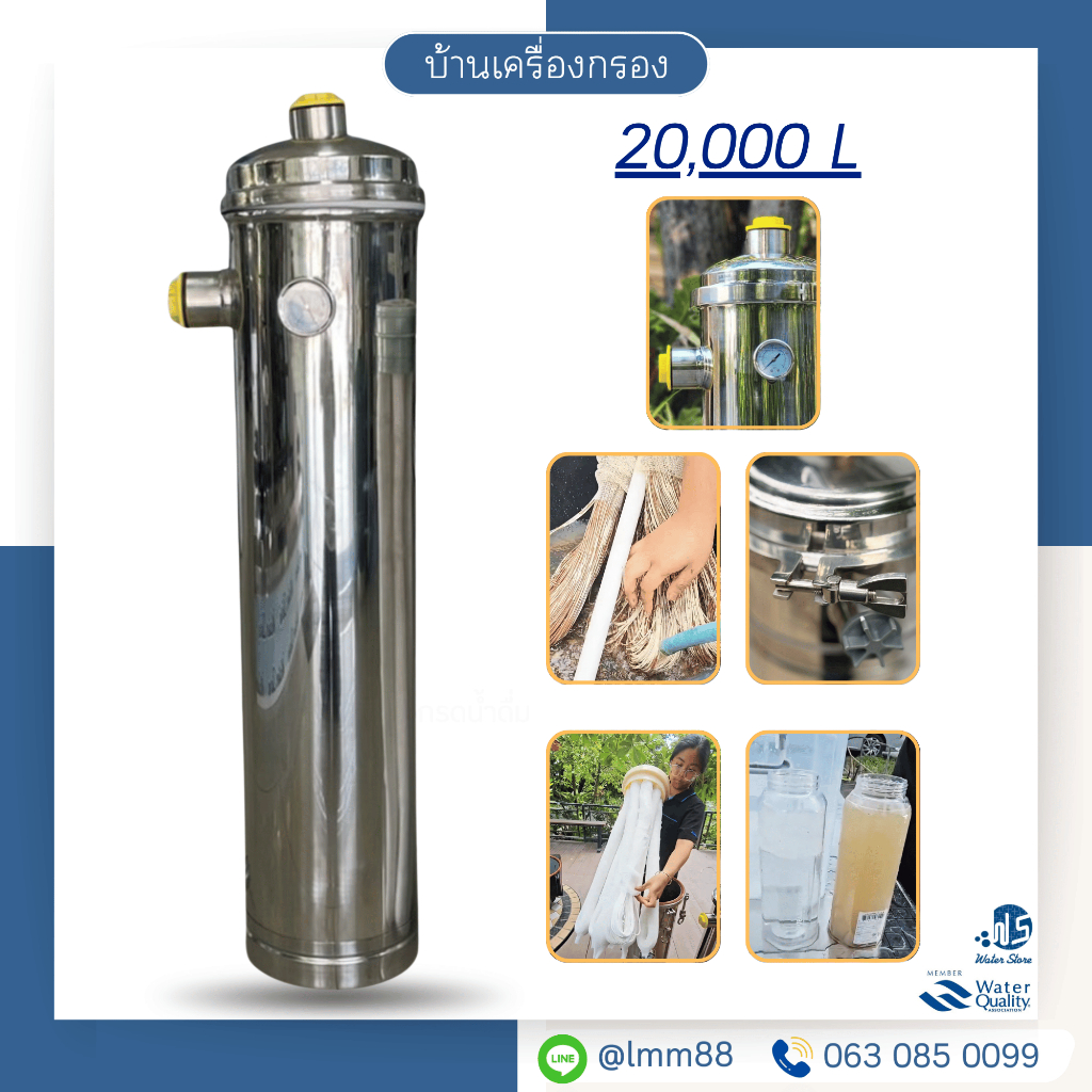 [บ้านเครื่องกรอง] ถังกรอง UF 20,000L เปิดฝาง่ายด้วยมือหมุน ไม่มีหัวควบคุม  กรองละเอียด 0.01 ไมครอน พร้อมส่ง
