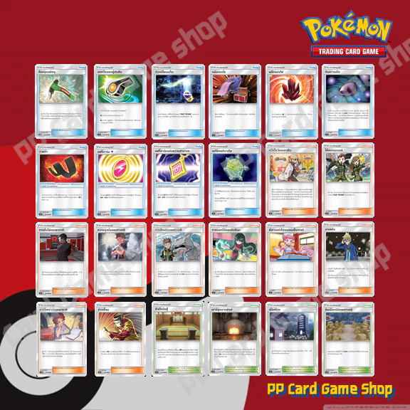 การ์ดเสริม ชุดดับเบิ้ลเบิร์ส (AS5b SET B) การ์ดโปเกมอน ซันมูน (Pokemon Trading Card Game Sun & Moon) ภาษาไทย