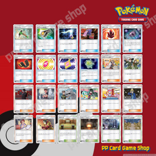 การ์ดเสริม ชุดดับเบิ้ลเบิร์ส (AS5b SET B) การ์ดโปเกมอน ซันมู…